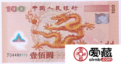 世纪纪念龙钞，温暖了一代人
