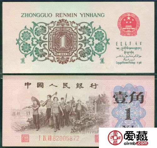 第三套人民幣背綠水印一角真的值錢么