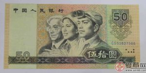 1980年50元人民幣價格現在漲到多少錢