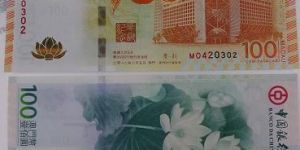 中银百年纪念钞收藏分析