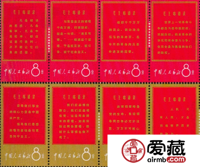 价值连城的文革邮票全套