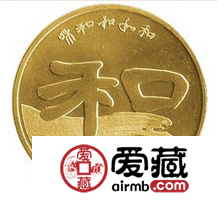 2014年和字纪念币四组