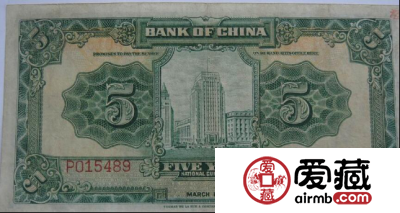 民国二十四年纸币价格是多少
