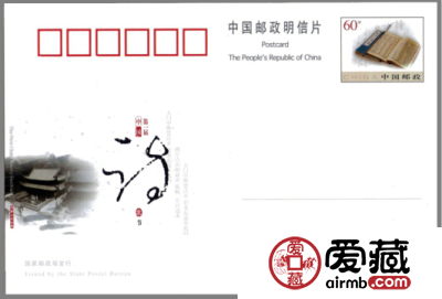 收藏诗歌邮资片要趁早