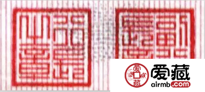 旧版人民币上的印章传承中华文化：行长之章印记