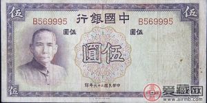 民国26年纸币价值高