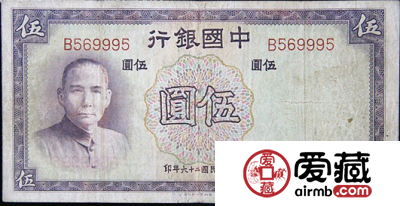 民国26年纸币价值高