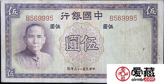 民国26年纸币价值高