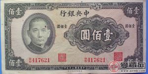 民国百元纸币收藏要谨慎