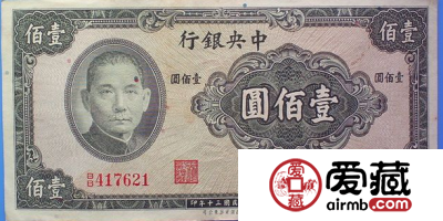 民国百元纸币收藏要谨慎