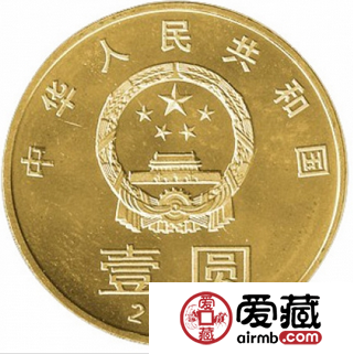为什么要了解和字书法纪念币最新价格