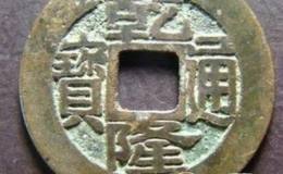 铜钱多少钱 收藏价格差异非常大