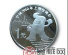 上海世博会银币