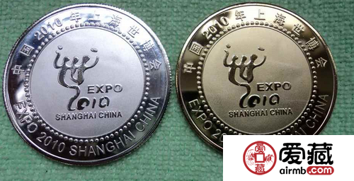 上海世博会1元纪念币价格及收藏建议