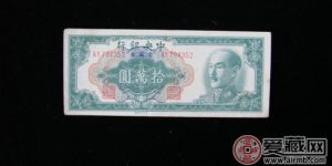 民国纸币珍品价格