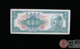 民國(guó)紙幣珍品價(jià)格