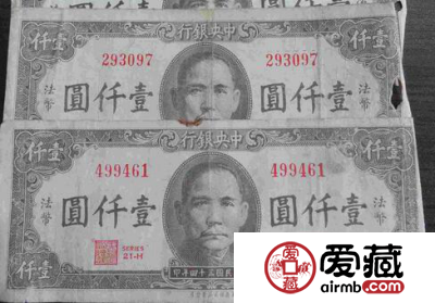 民国纸币一千元价格是多少