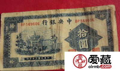 民国十元纸币价格要多少