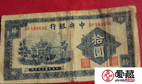 民国十元纸币价格要多少