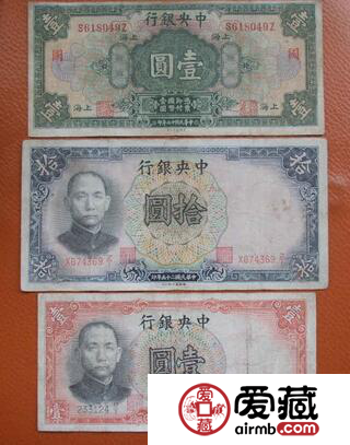 民国纸币图片