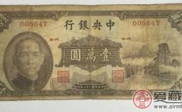 中华民国三十六年纸币市场新动态