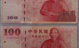 中华民国100元纸币如何有效收藏