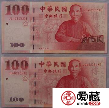 中华民国100元纸币如何有效收藏