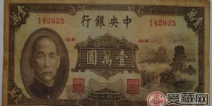 民国纸币鉴定真假有哪些办法
