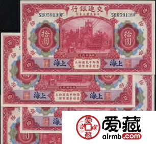 民国10元纸币如何辨别真伪
