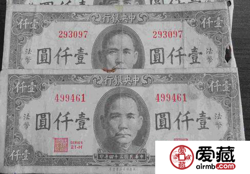 民國(guó)紙幣收藏價(jià)值淺談