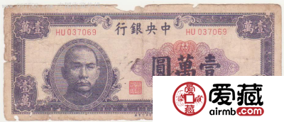 民国一万纸币收藏价值