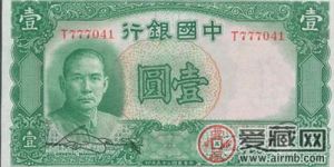 民国一元纸币价格在升值