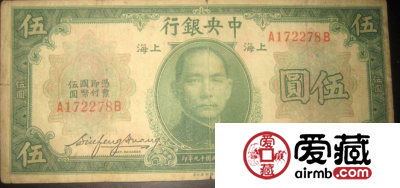 民国十九年纸币值得拥有