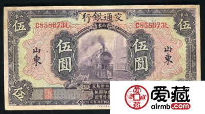 民国十六年五元纸币的价值
