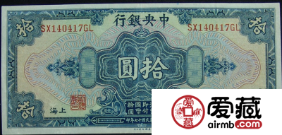 民国十七年纸币的价值