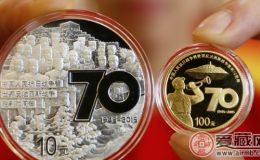 分析抗戰(zhàn)70周年紀念幣金幣的收藏行情