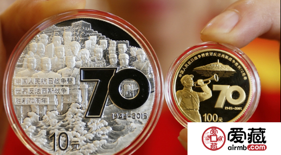 分析抗戰(zhàn)70周年紀念幣金幣的收藏行情