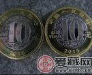 2015年贺岁10元羊年纪念币值得收藏吗