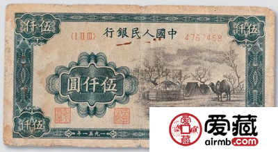 1951年伍千圆蒙古包收藏前景