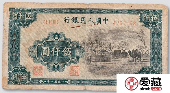 1951年伍千圆蒙古包收藏前景