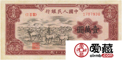 1951年马群图案纸币