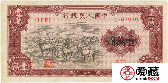 1951年马群图案纸币