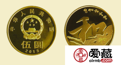 和字纪念币暗记在哪里 如何看真伪