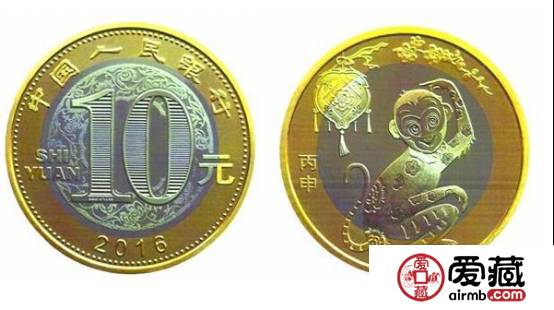 2016猴年生肖纪念币