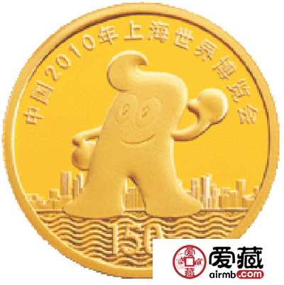 中国2010年上海世界博览会纪念币