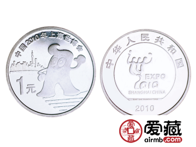 上海世博会钱币收藏