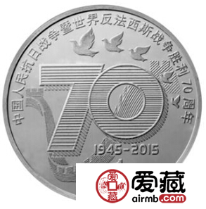 2015抗战70周年纪念币身价暴涨