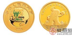 世博會紀念金幣價格持續(xù)升值