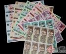 第四套八连体人民币收藏优势