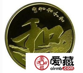 歷數(shù)歷代和字流通紀(jì)念幣